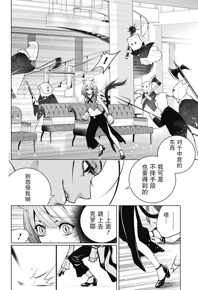 《鬼灵少女》漫画最新章节第5话免费下拉式在线观看章节第【8】张图片