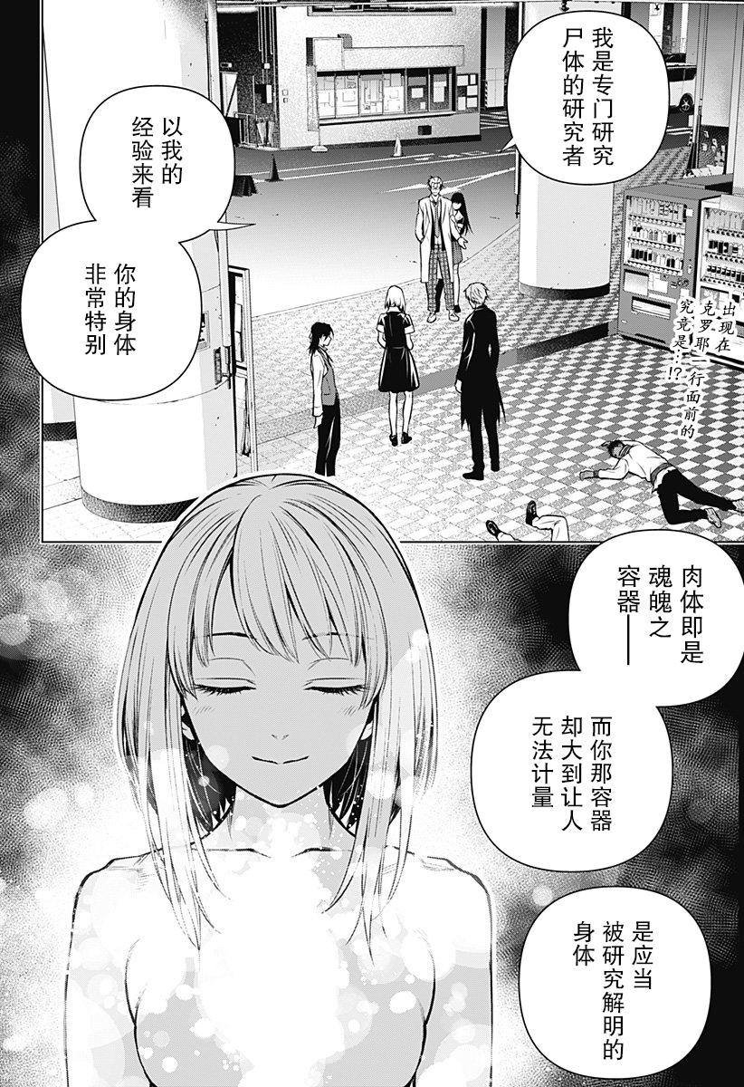 《鬼灵少女》漫画最新章节第8话免费下拉式在线观看章节第【2】张图片