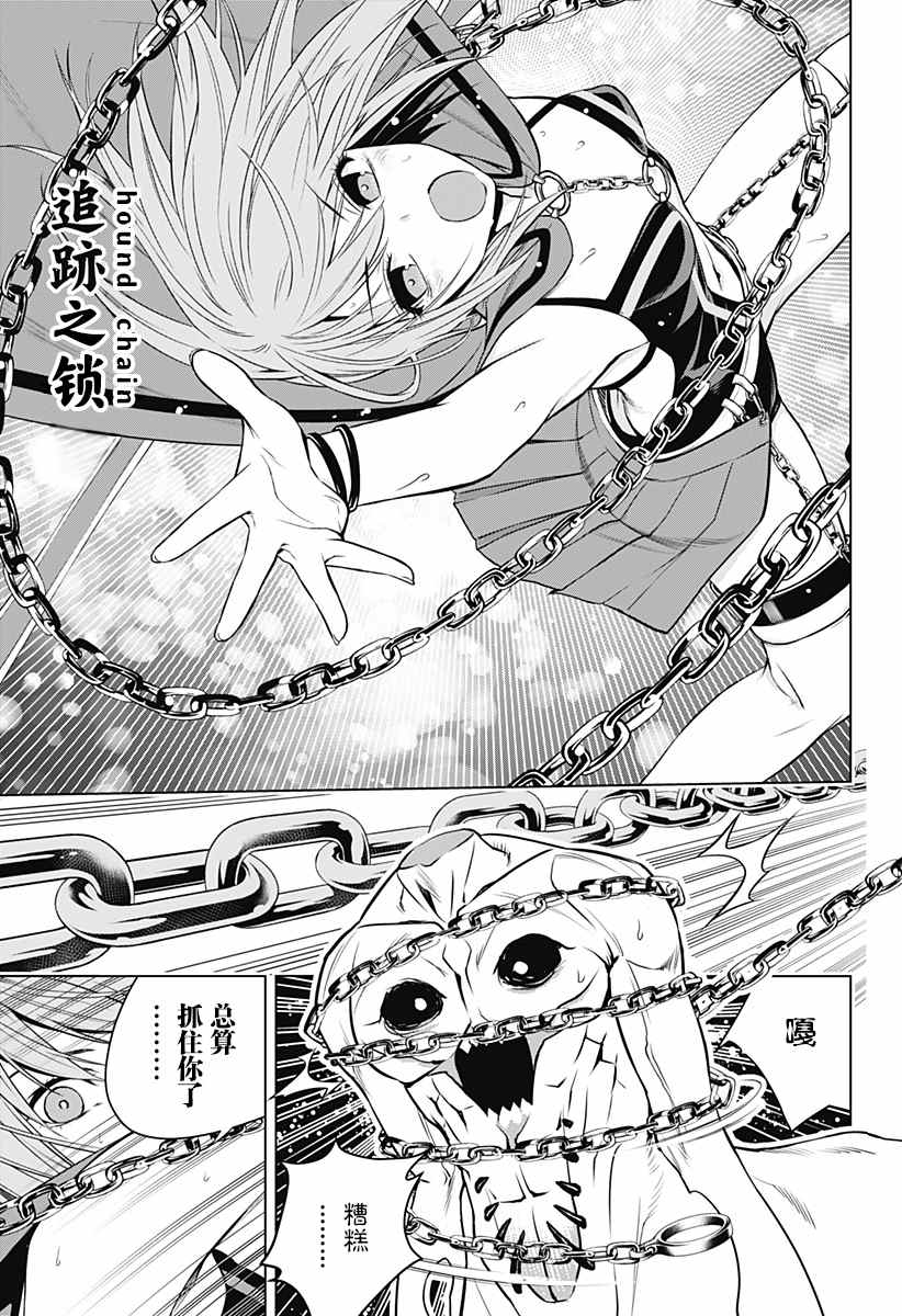 《鬼灵少女》漫画最新章节第13话免费下拉式在线观看章节第【13】张图片