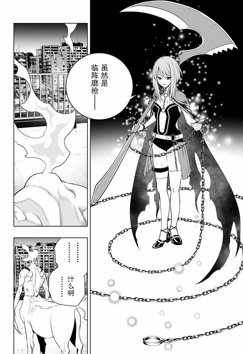 《鬼灵少女》漫画最新章节第13话免费下拉式在线观看章节第【10】张图片