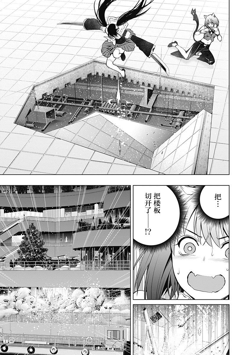 《鬼灵少女》漫画最新章节第17话免费下拉式在线观看章节第【3】张图片