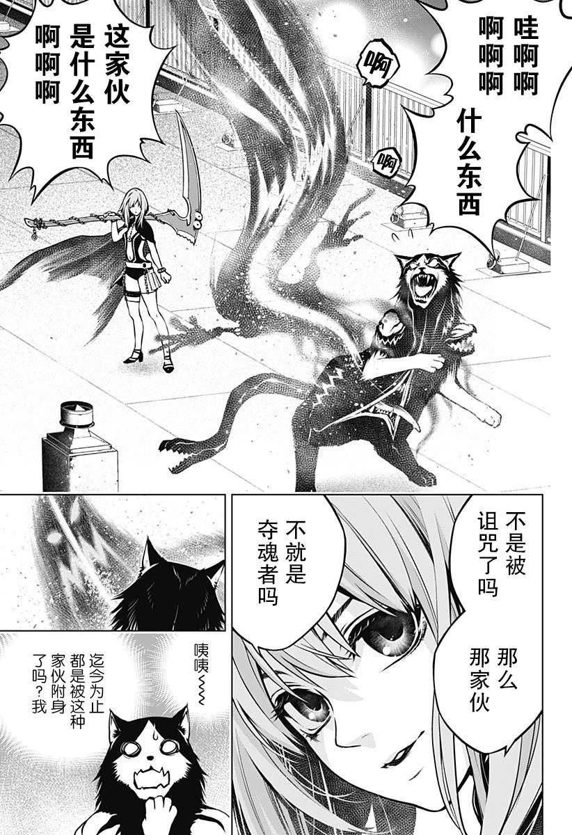 《鬼灵少女》漫画最新章节第2话免费下拉式在线观看章节第【59】张图片