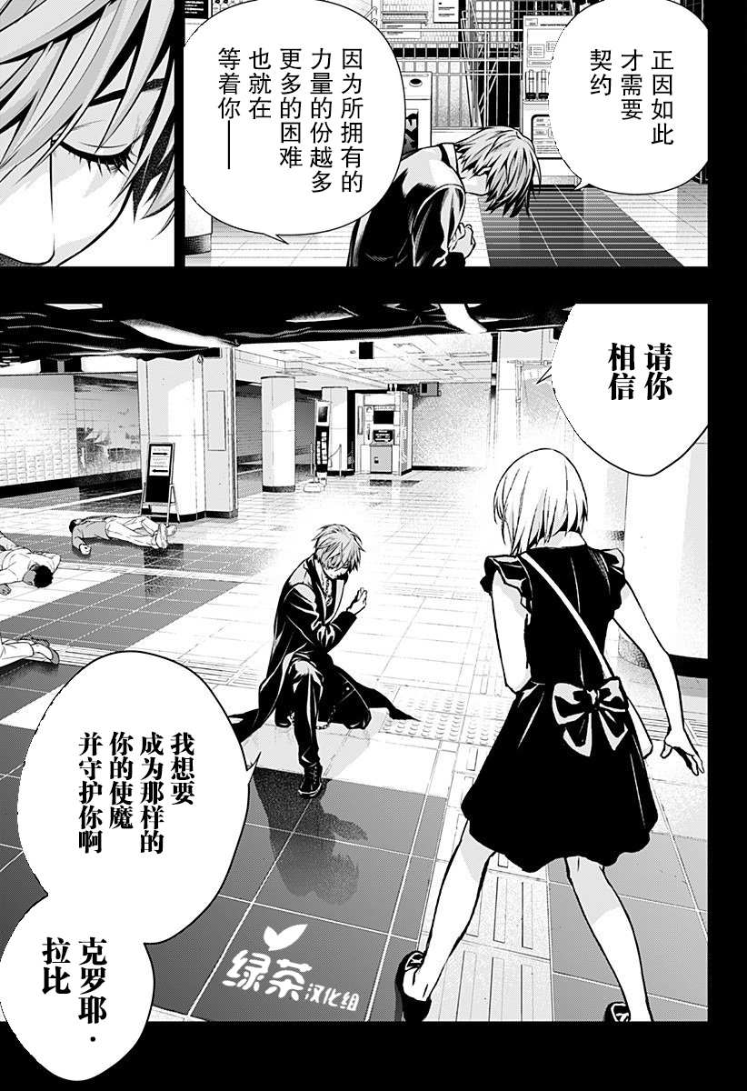 《鬼灵少女》漫画最新章节第2话免费下拉式在线观看章节第【13】张图片