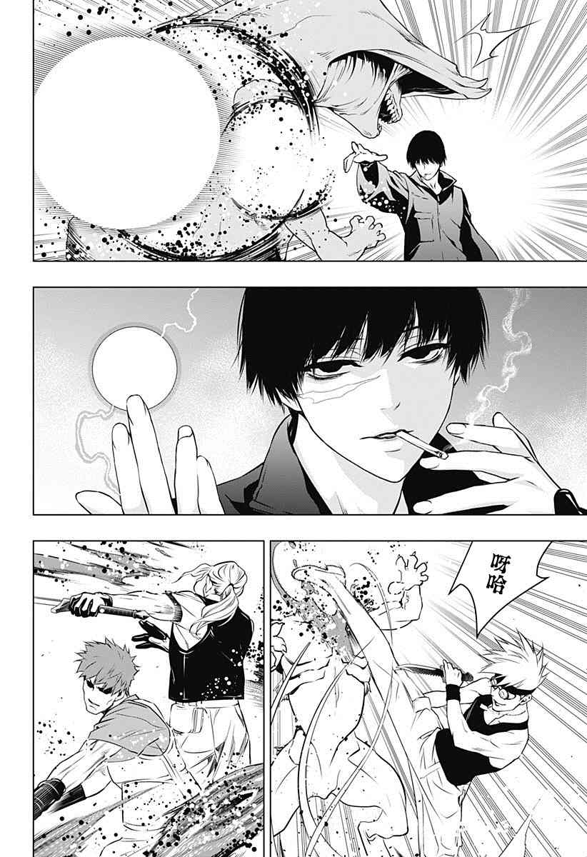 《鬼灵少女》漫画最新章节第16话免费下拉式在线观看章节第【6】张图片