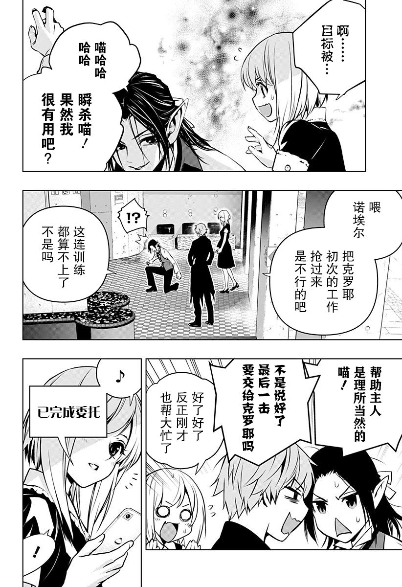 《鬼灵少女》漫画最新章节第7话免费下拉式在线观看章节第【8】张图片