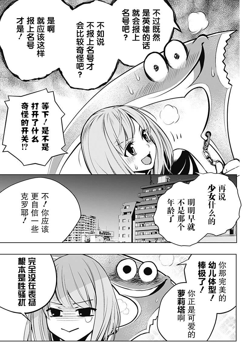 《鬼灵少女》漫画最新章节第2话免费下拉式在线观看章节第【49】张图片