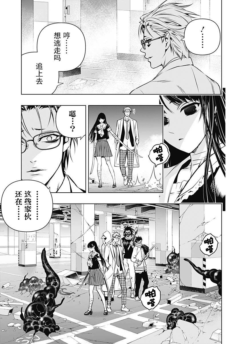 《鬼灵少女》漫画最新章节第9话免费下拉式在线观看章节第【7】张图片