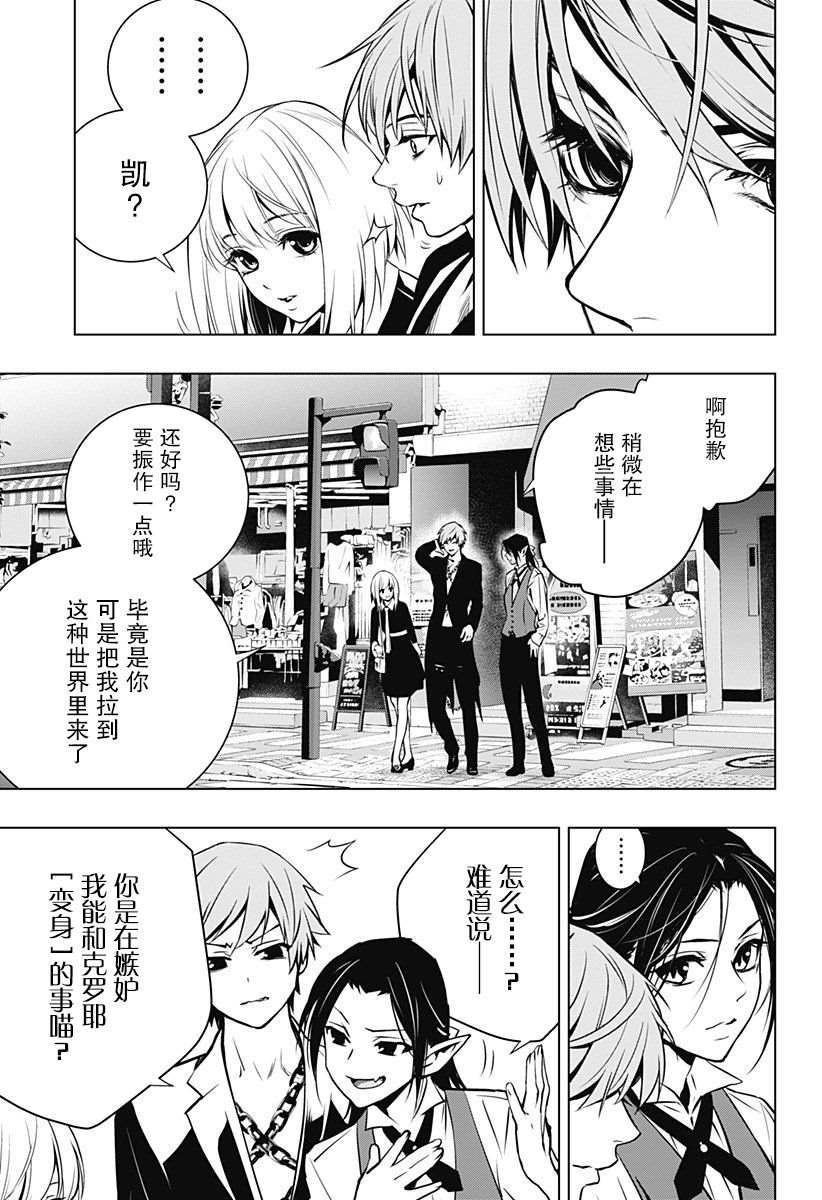 《鬼灵少女》漫画最新章节第6话免费下拉式在线观看章节第【11】张图片