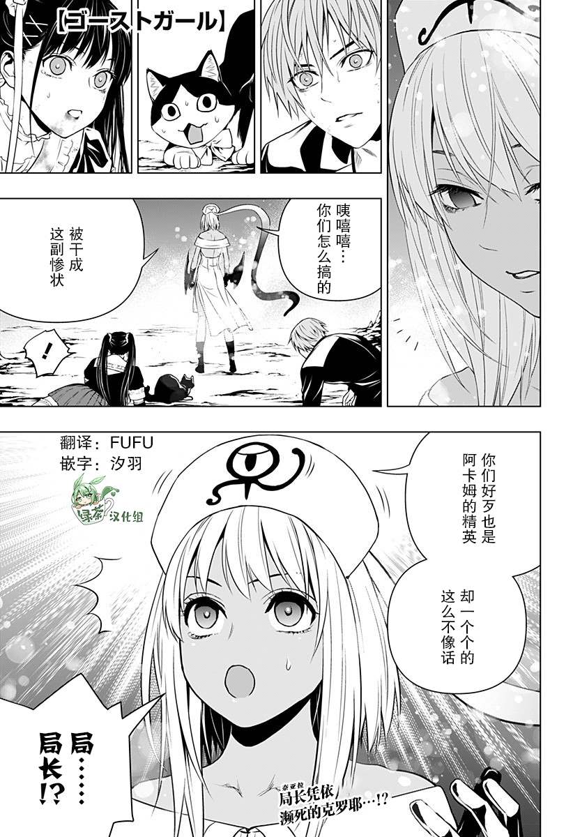 《鬼灵少女》漫画最新章节第20话免费下拉式在线观看章节第【1】张图片