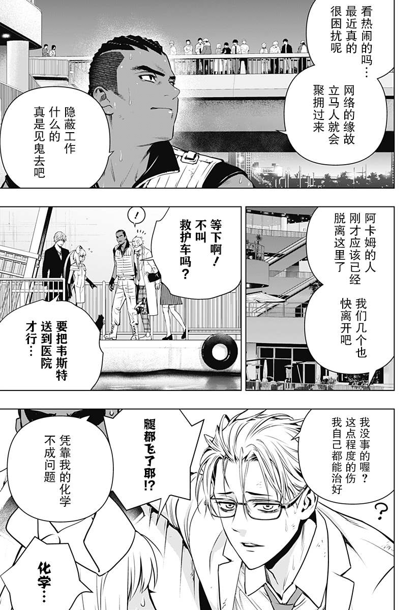 《鬼灵少女》漫画最新章节第21话免费下拉式在线观看章节第【3】张图片