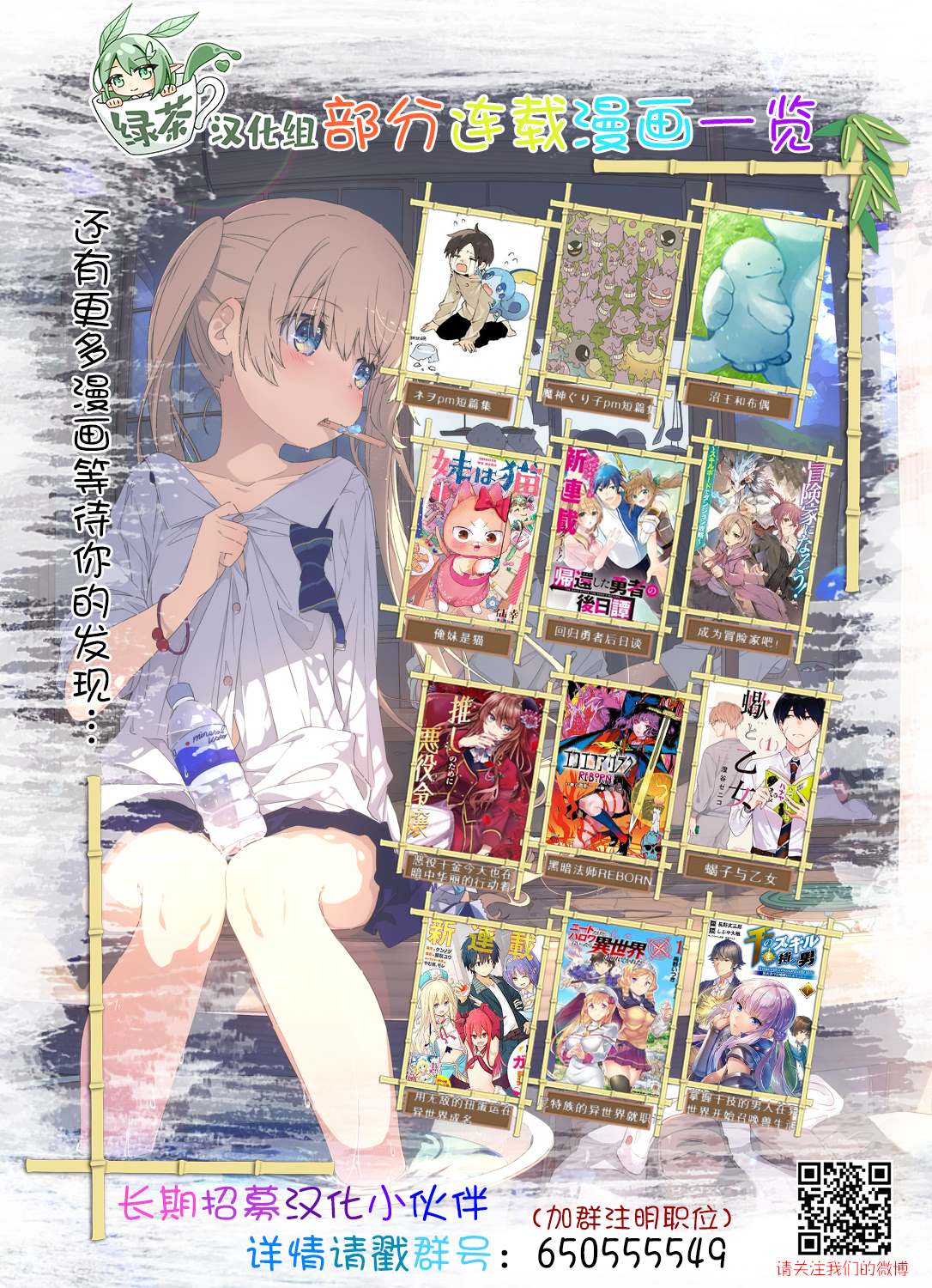 《鬼灵少女》漫画最新章节第23.5话免费下拉式在线观看章节第【6】张图片