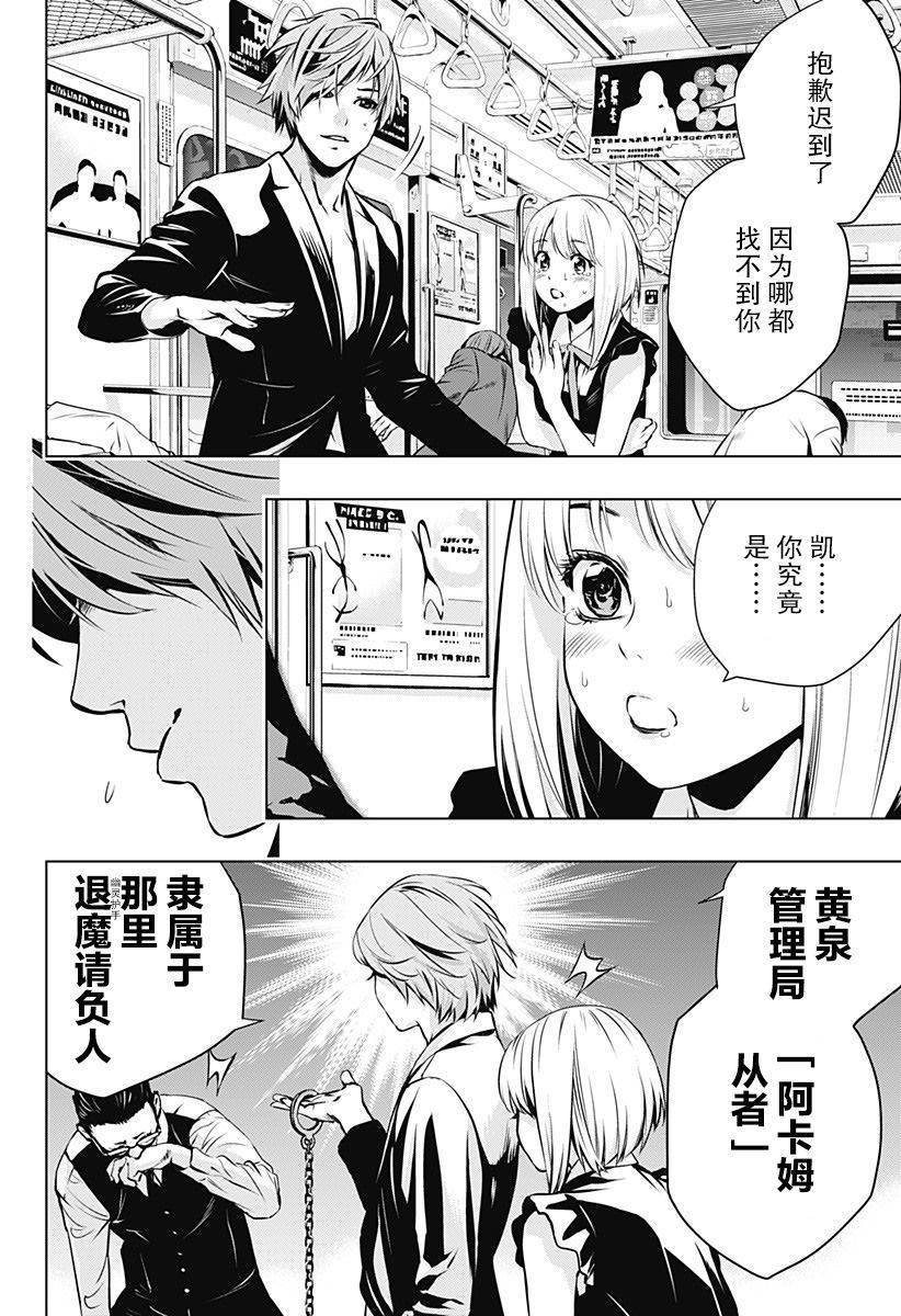 《鬼灵少女》漫画最新章节第1话免费下拉式在线观看章节第【48】张图片