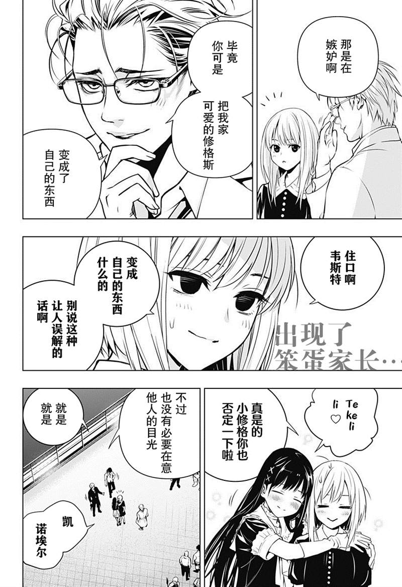 《鬼灵少女》漫画最新章节第15话免费下拉式在线观看章节第【4】张图片