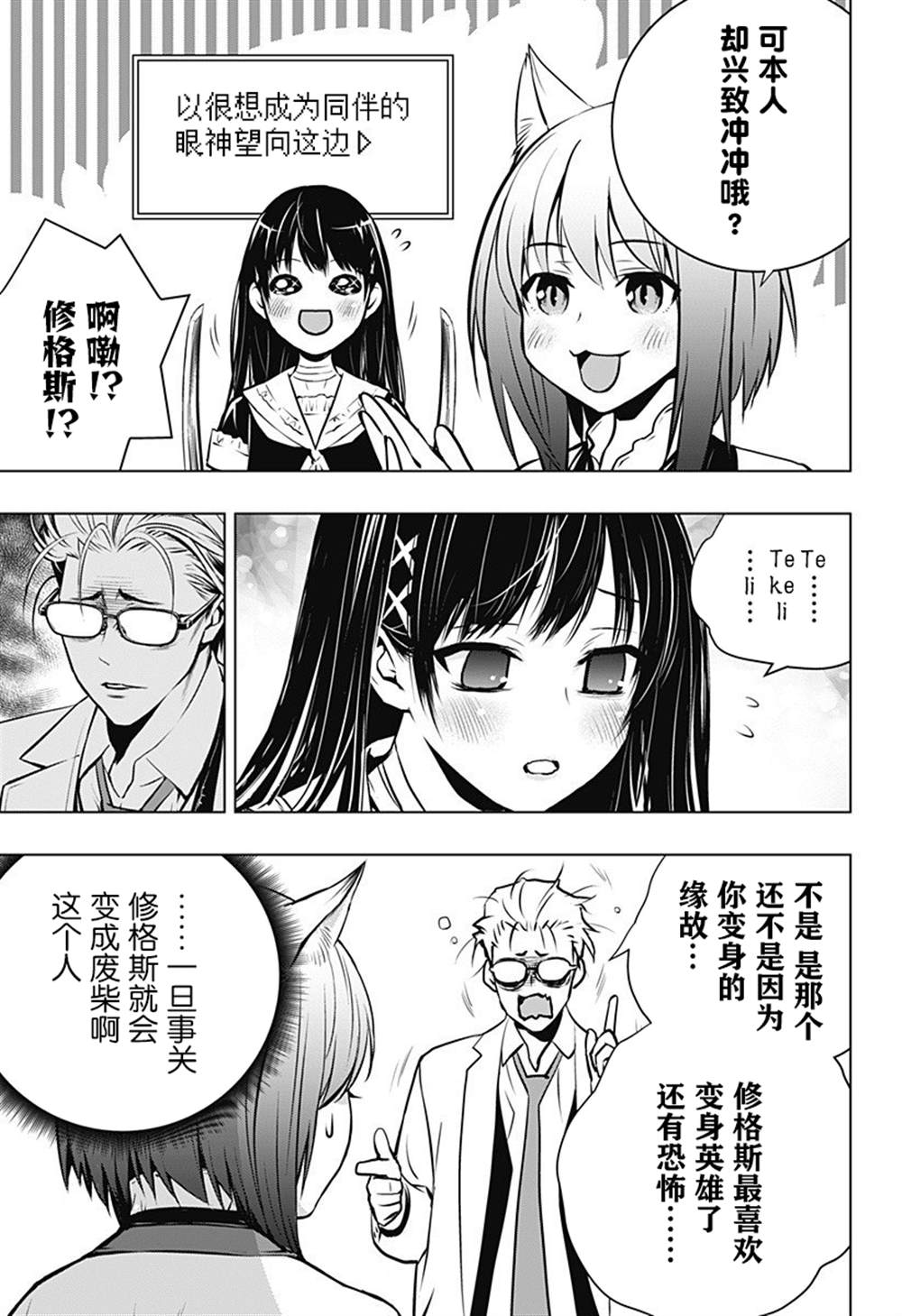 《鬼灵少女》漫画最新章节第10话免费下拉式在线观看章节第【5】张图片