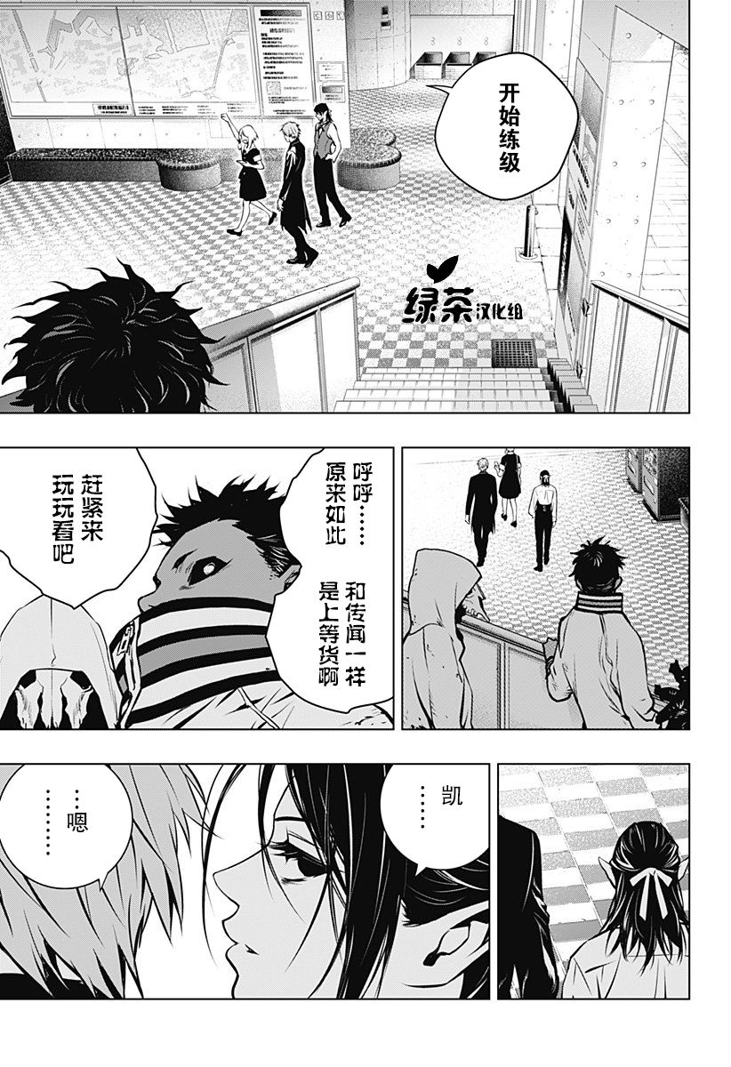 《鬼灵少女》漫画最新章节第7话免费下拉式在线观看章节第【11】张图片