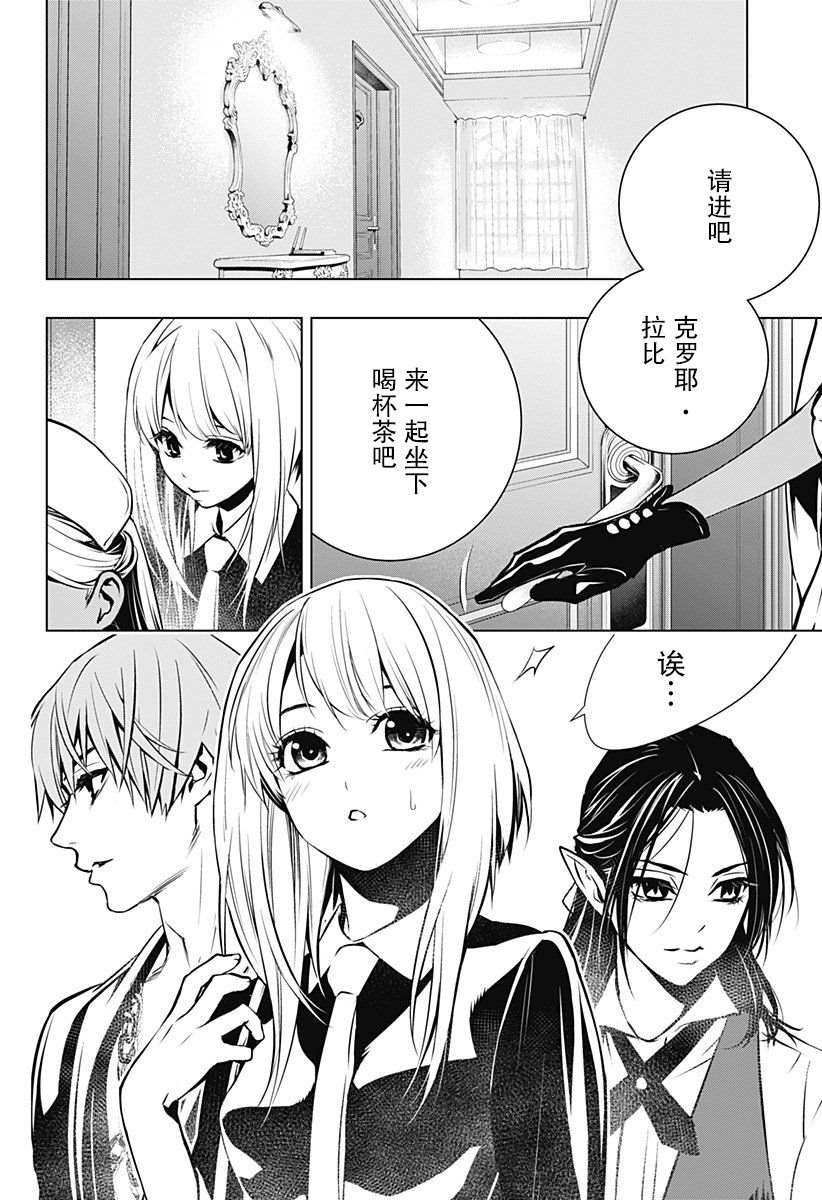 《鬼灵少女》漫画最新章节第6话免费下拉式在线观看章节第【2】张图片