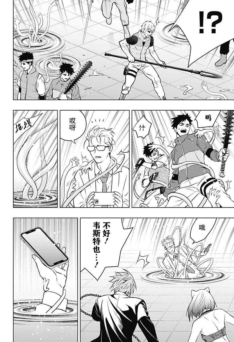 《鬼灵少女》漫画最新章节第16话免费下拉式在线观看章节第【16】张图片