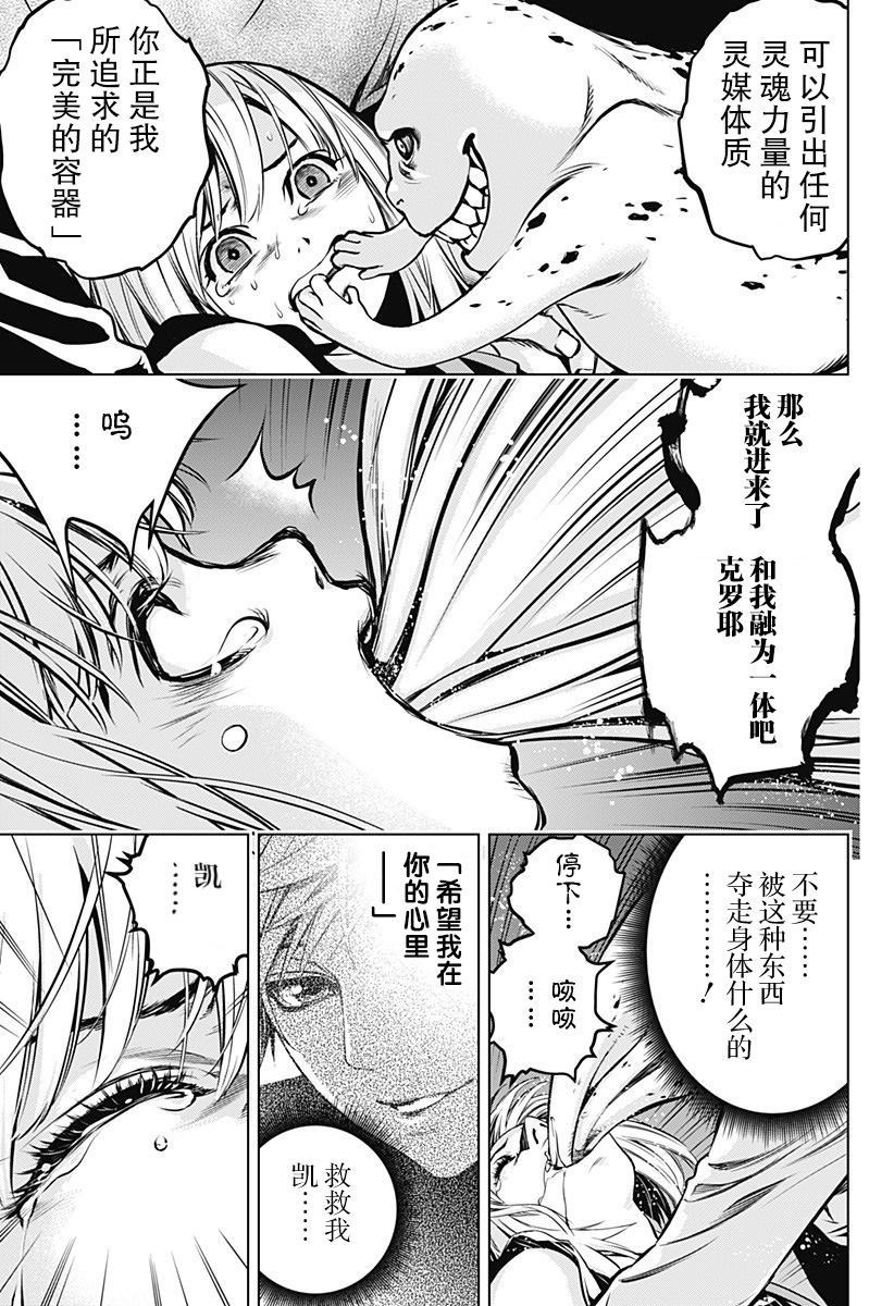 《鬼灵少女》漫画最新章节第1话免费下拉式在线观看章节第【45】张图片