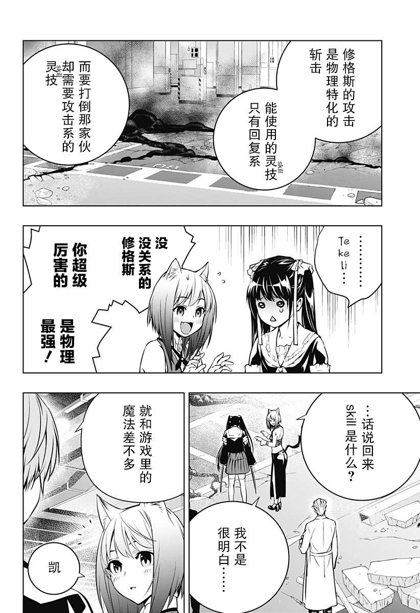 《鬼灵少女》漫画最新章节第11话免费下拉式在线观看章节第【6】张图片