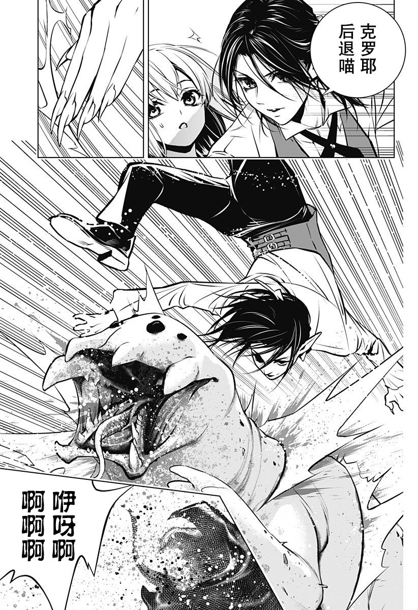 《鬼灵少女》漫画最新章节第7话免费下拉式在线观看章节第【7】张图片