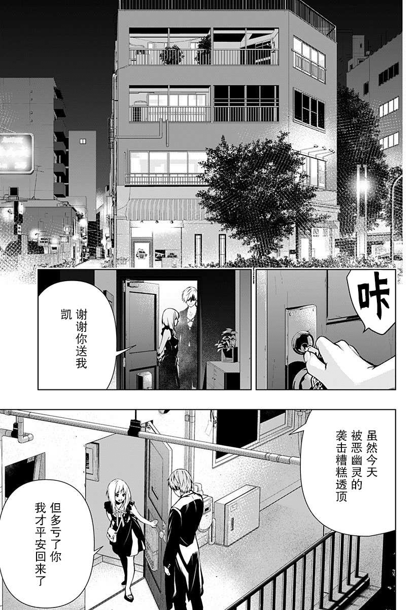 《鬼灵少女》漫画最新章节第2话免费下拉式在线观看章节第【5】张图片