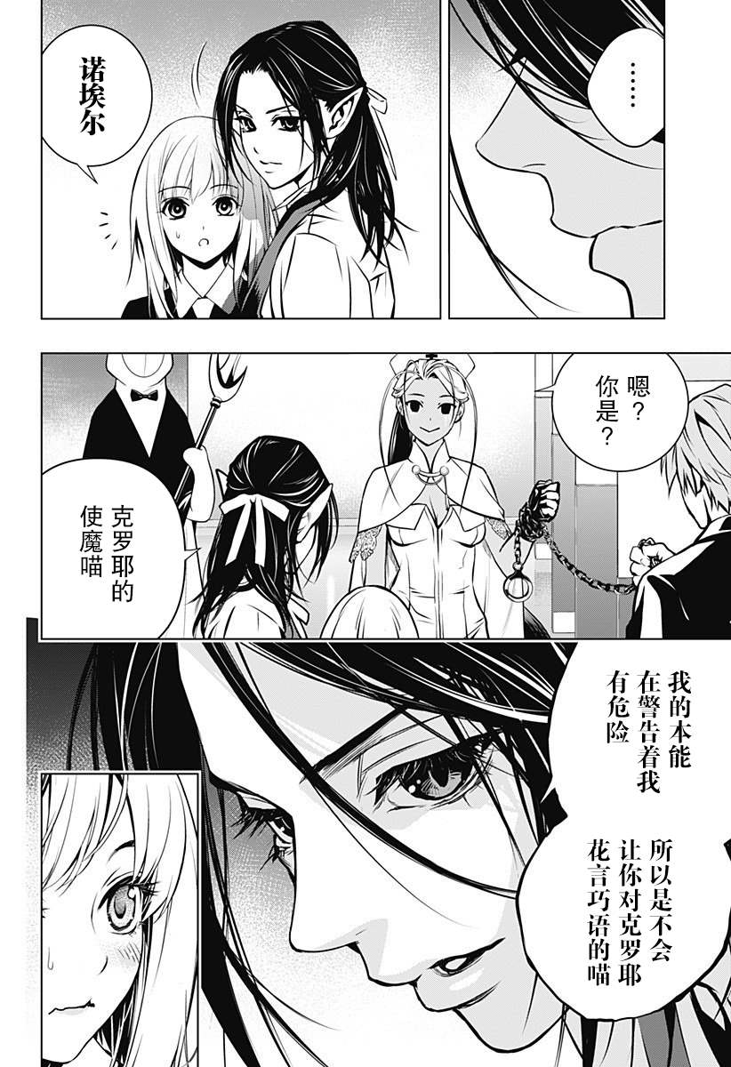 《鬼灵少女》漫画最新章节第4话免费下拉式在线观看章节第【8】张图片