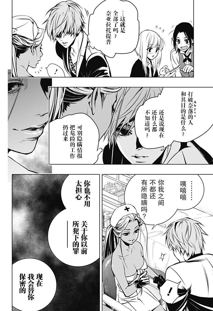 《鬼灵少女》漫画最新章节第6话免费下拉式在线观看章节第【8】张图片