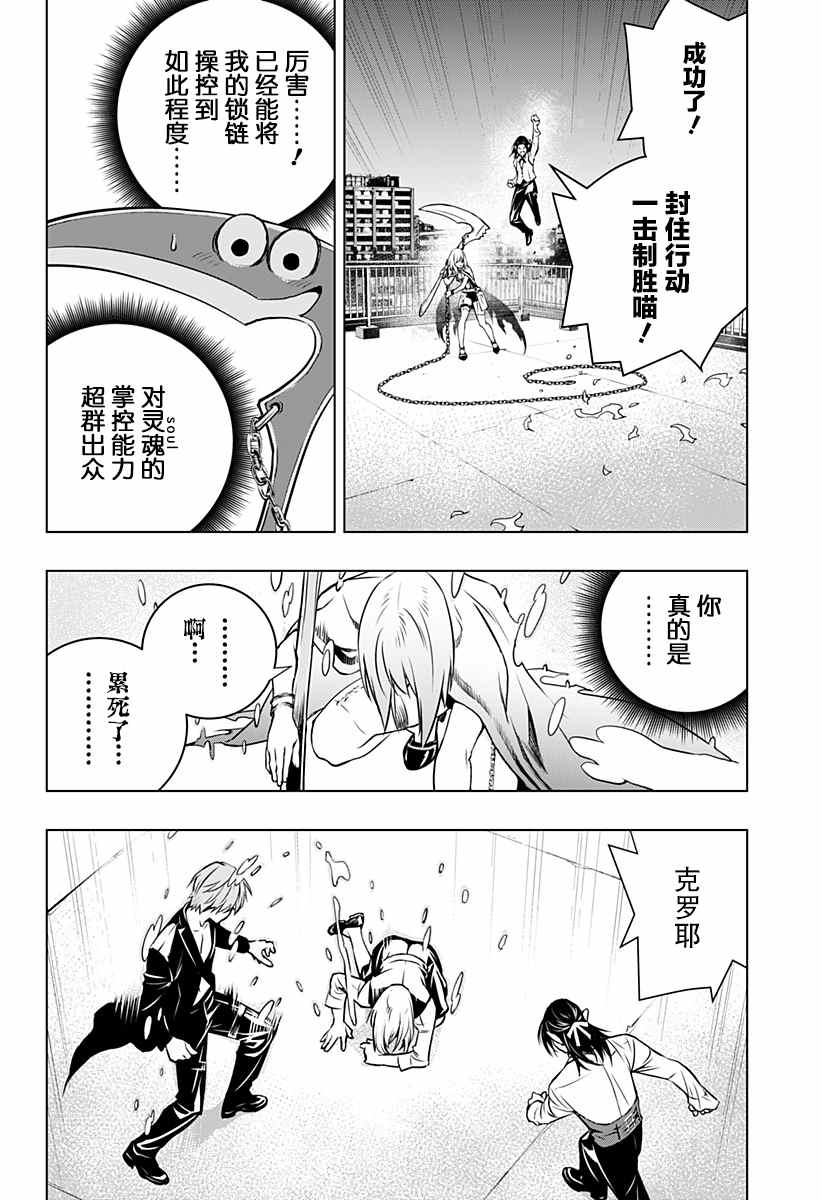 《鬼灵少女》漫画最新章节第13话免费下拉式在线观看章节第【16】张图片