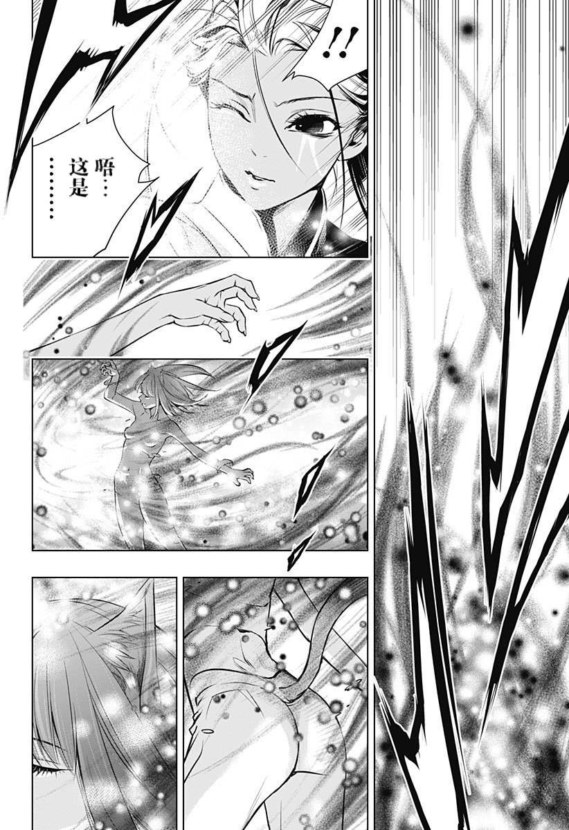 《鬼灵少女》漫画最新章节第4话免费下拉式在线观看章节第【18】张图片