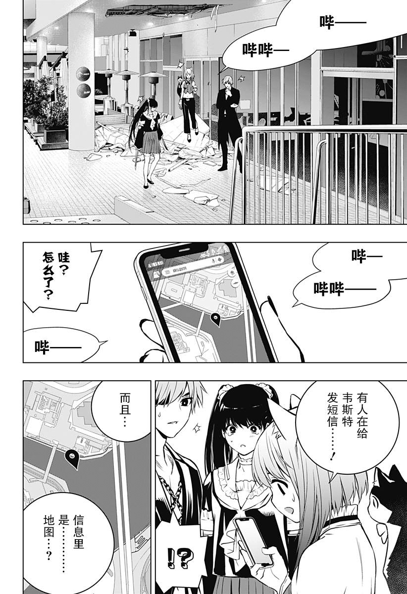 《鬼灵少女》漫画最新章节第17话免费下拉式在线观看章节第【6】张图片