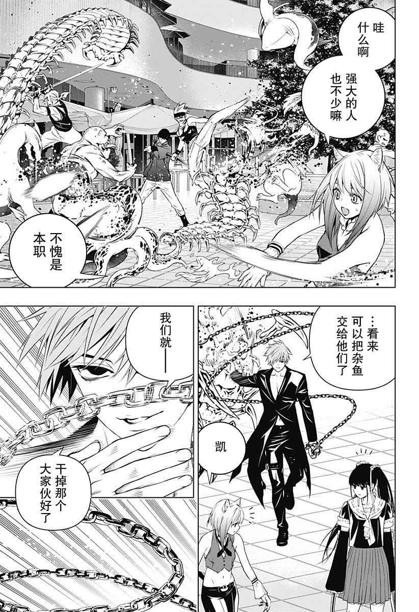 《鬼灵少女》漫画最新章节第16话免费下拉式在线观看章节第【7】张图片