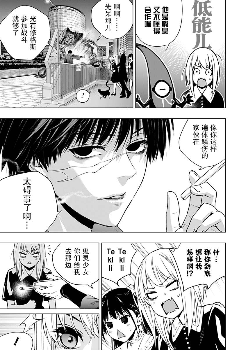 《鬼灵少女》漫画最新章节第22话免费下拉式在线观看章节第【3】张图片