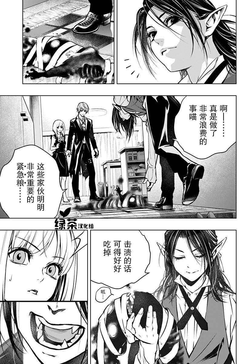 《鬼灵少女》漫画最新章节第2话免费下拉式在线观看章节第【21】张图片