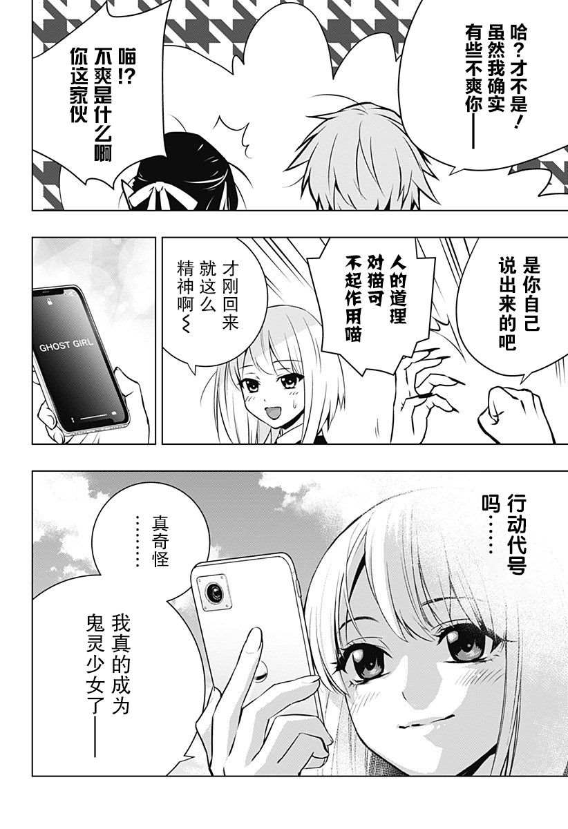 《鬼灵少女》漫画最新章节第6话免费下拉式在线观看章节第【12】张图片