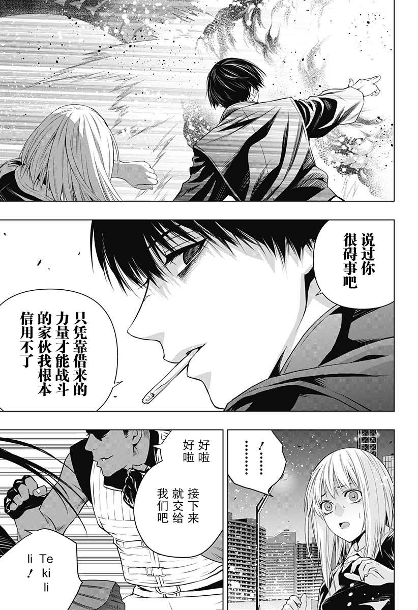 《鬼灵少女》漫画最新章节第23话免费下拉式在线观看章节第【5】张图片