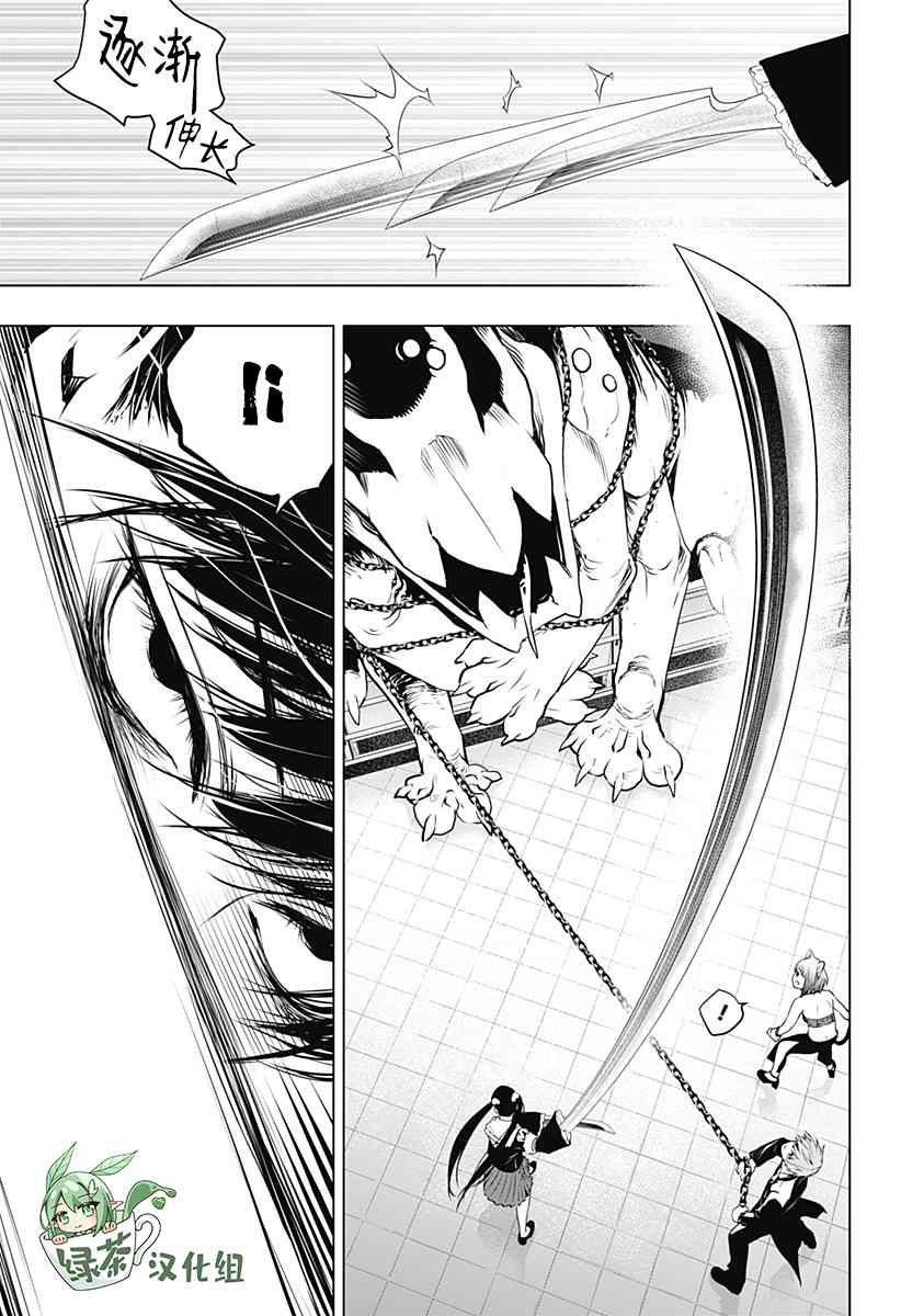 《鬼灵少女》漫画最新章节第16话免费下拉式在线观看章节第【9】张图片