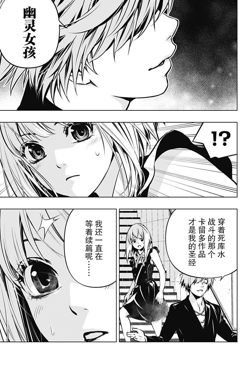 《鬼灵少女》漫画最新章节第1话免费下拉式在线观看章节第【53】张图片