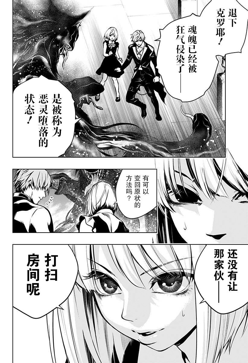 《鬼灵少女》漫画最新章节第2话免费下拉式在线观看章节第【44】张图片