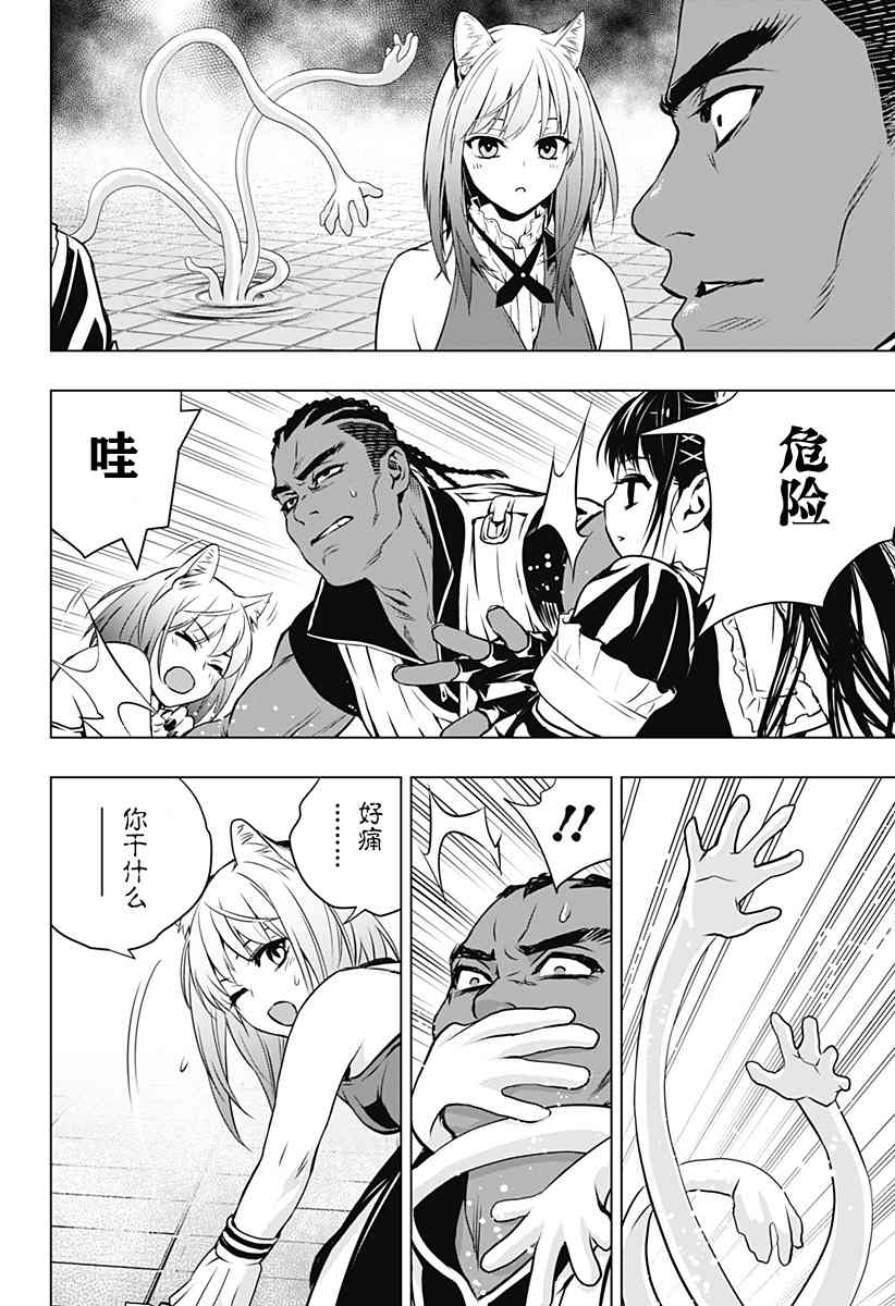 《鬼灵少女》漫画最新章节第16话免费下拉式在线观看章节第【14】张图片