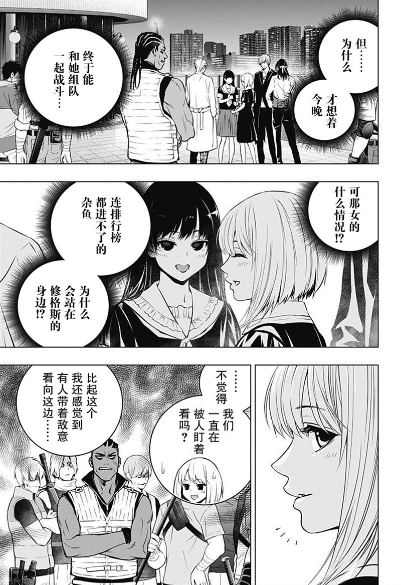 《鬼灵少女》漫画最新章节第15话免费下拉式在线观看章节第【3】张图片