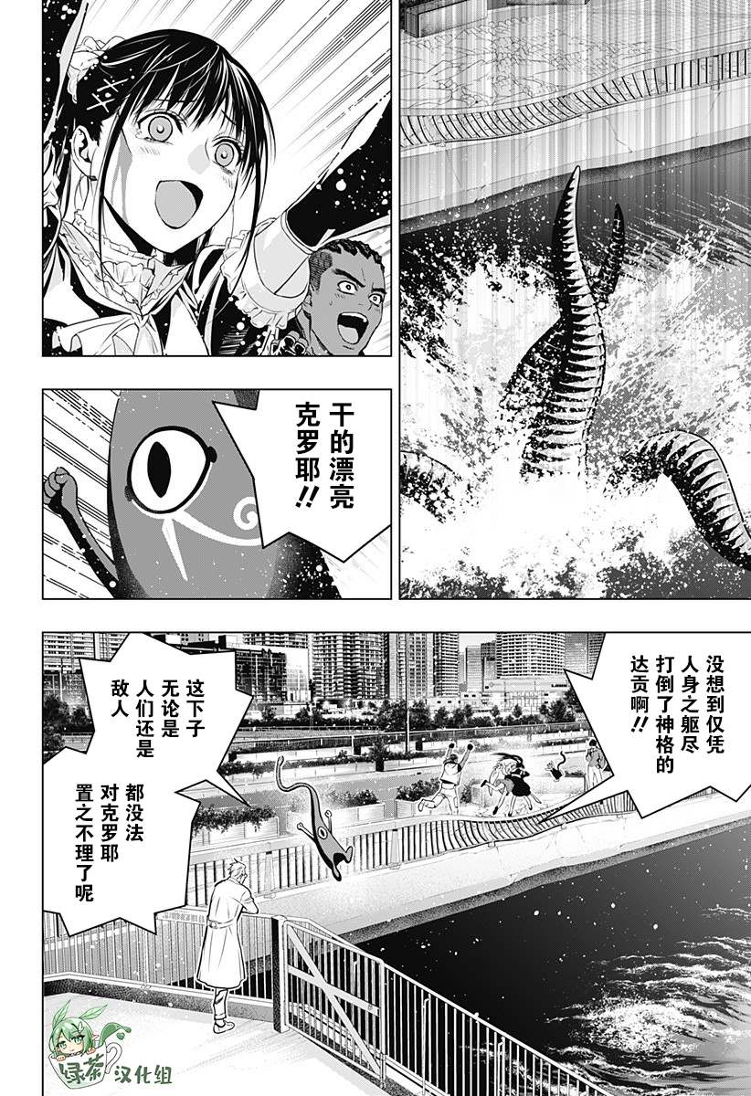 《鬼灵少女》漫画最新章节第23话免费下拉式在线观看章节第【20】张图片