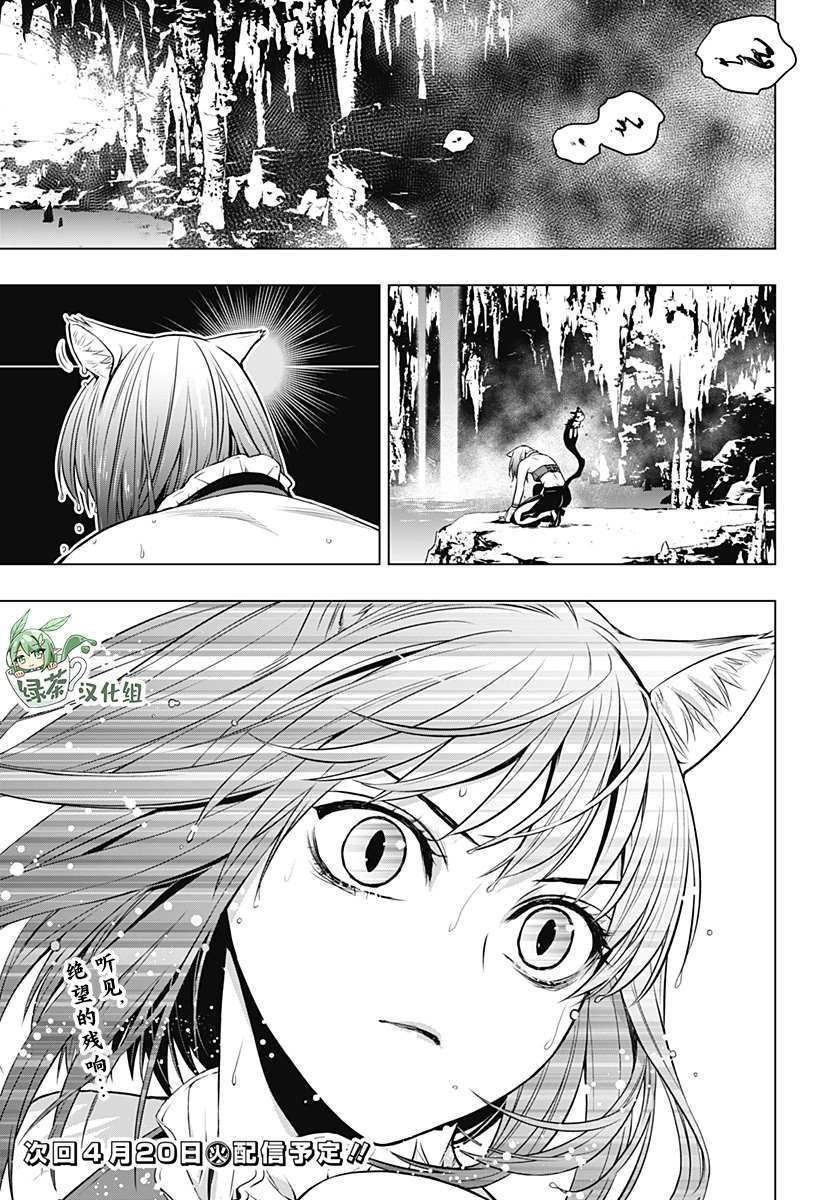 《鬼灵少女》漫画最新章节第18话免费下拉式在线观看章节第【19】张图片