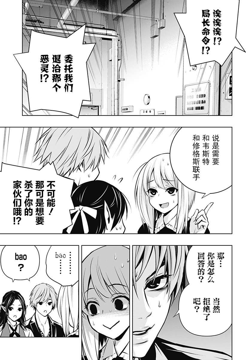 《鬼灵少女》漫画最新章节第9话免费下拉式在线观看章节第【9】张图片