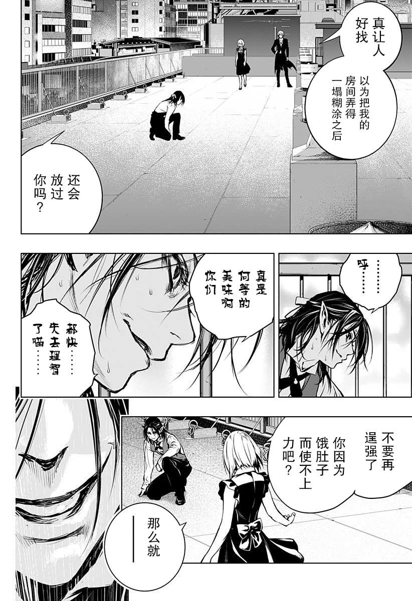 《鬼灵少女》漫画最新章节第2话免费下拉式在线观看章节第【40】张图片