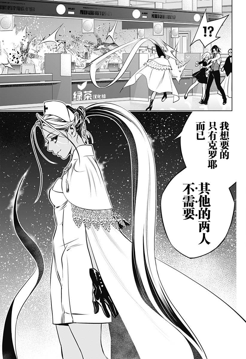 《鬼灵少女》漫画最新章节第4话免费下拉式在线观看章节第【11】张图片