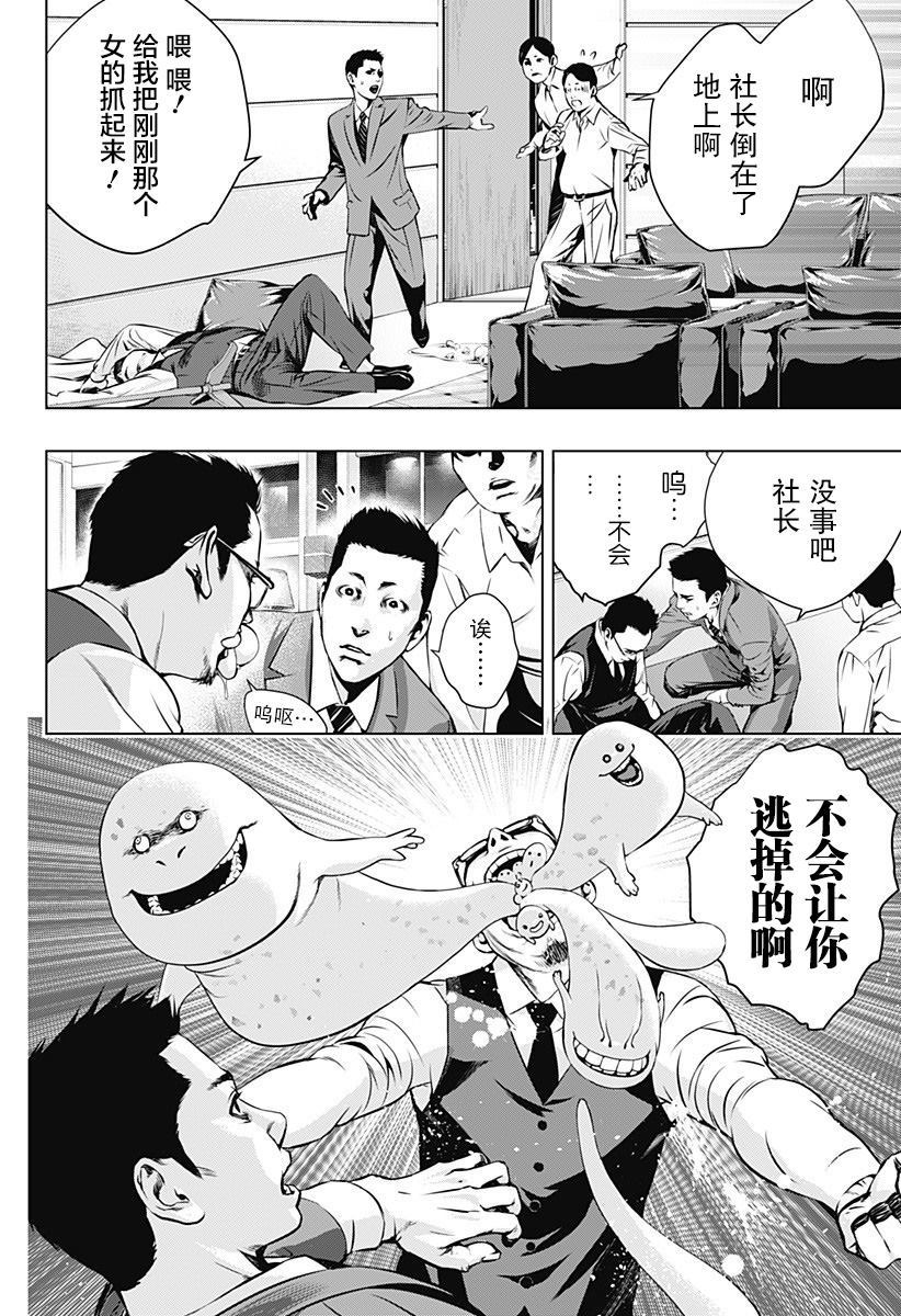 《鬼灵少女》漫画最新章节第1话免费下拉式在线观看章节第【18】张图片