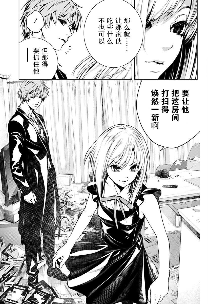 《鬼灵少女》漫画最新章节第2话免费下拉式在线观看章节第【37】张图片