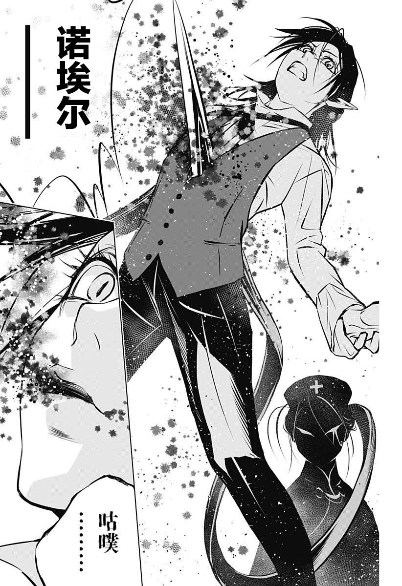 《鬼灵少女》漫画最新章节第4话免费下拉式在线观看章节第【13】张图片