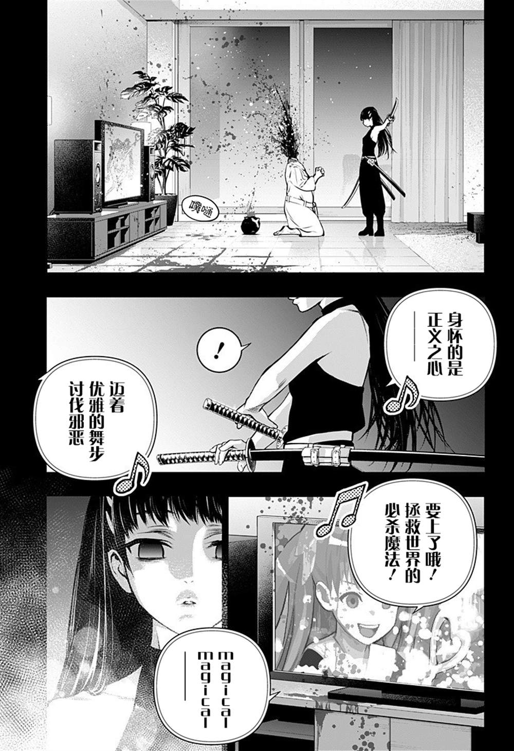 《鬼灵少女》漫画最新章节第10话免费下拉式在线观看章节第【15】张图片