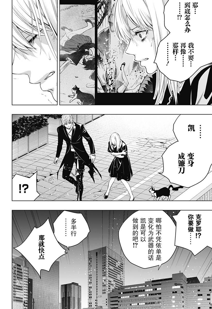 《鬼灵少女》漫画最新章节第23话免费下拉式在线观看章节第【8】张图片